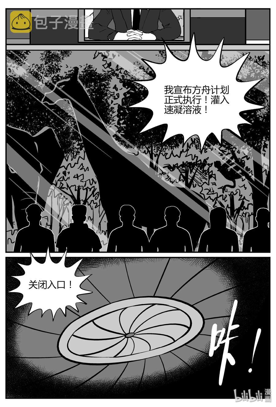 《小智怪谈》漫画最新章节060 它：舟（1）免费下拉式在线观看章节第【20】张图片