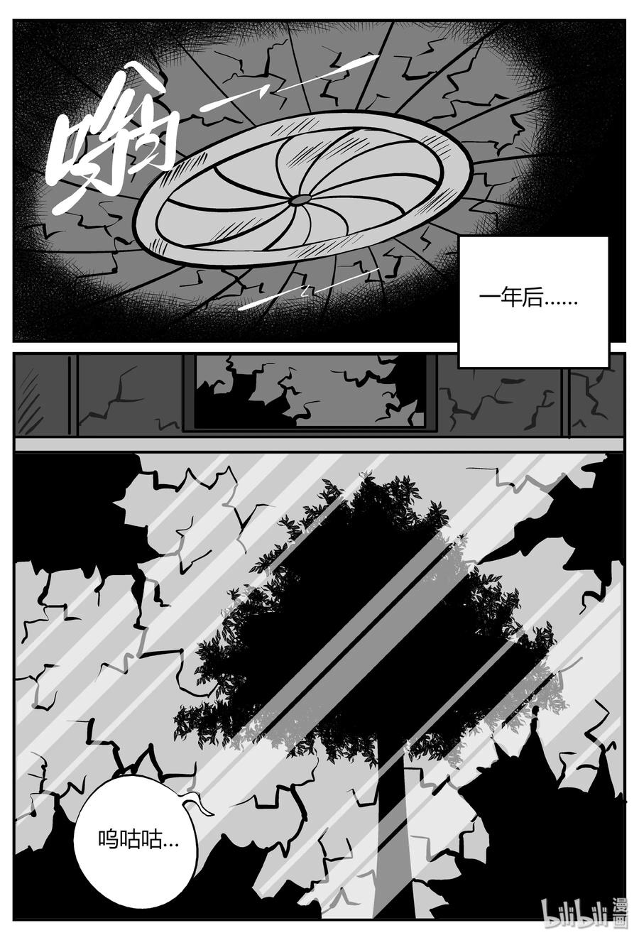 《小智怪谈》漫画最新章节060 它：舟（1）免费下拉式在线观看章节第【21】张图片