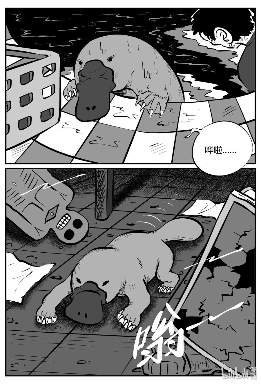 《小智怪谈》漫画最新章节060 它：舟（1）免费下拉式在线观看章节第【23】张图片