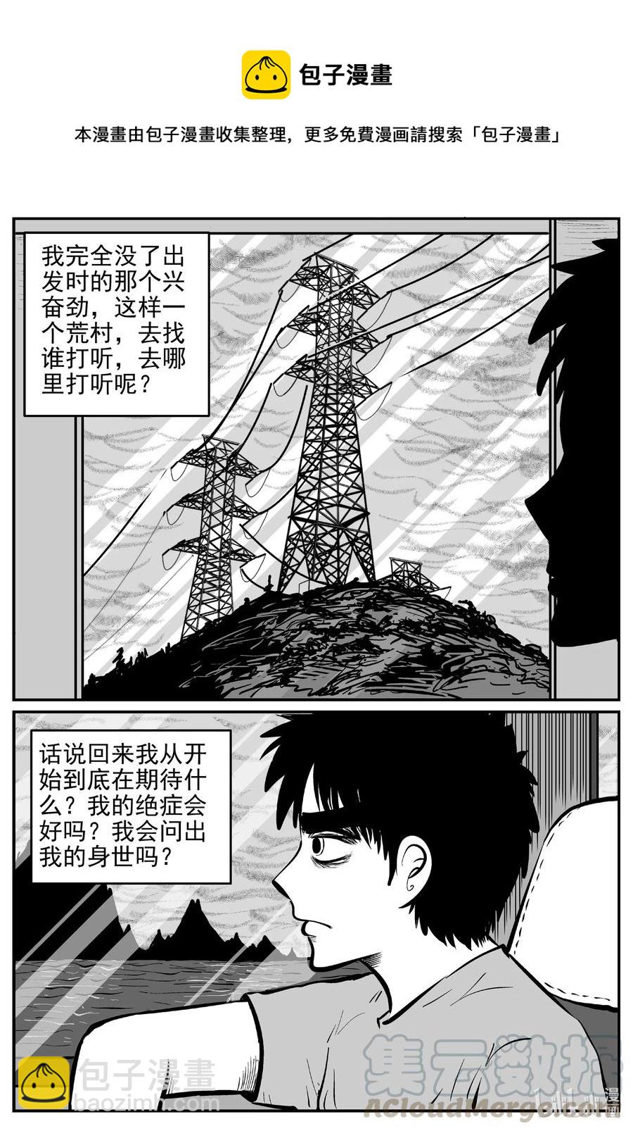 《小智怪谈》漫画最新章节537 回家之路免费下拉式在线观看章节第【1】张图片