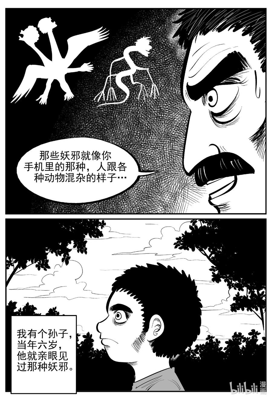 《小智怪谈》漫画最新章节537 回家之路免费下拉式在线观看章节第【11】张图片