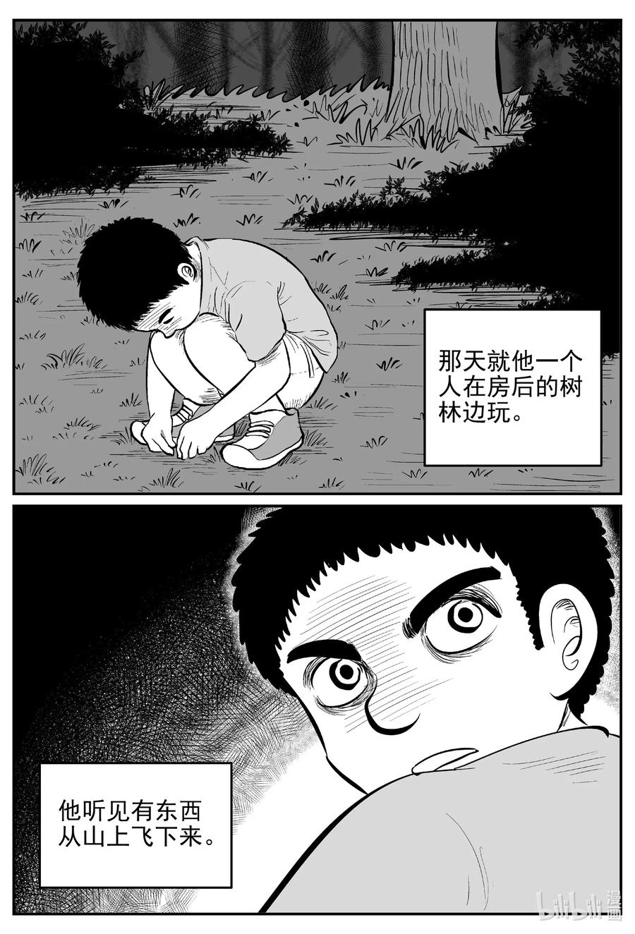 《小智怪谈》漫画最新章节537 回家之路免费下拉式在线观看章节第【12】张图片