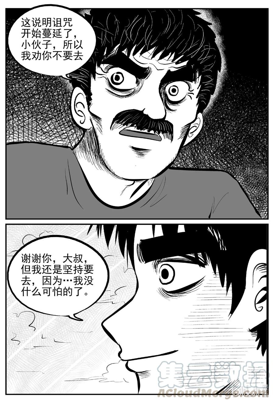 《小智怪谈》漫画最新章节537 回家之路免费下拉式在线观看章节第【16】张图片