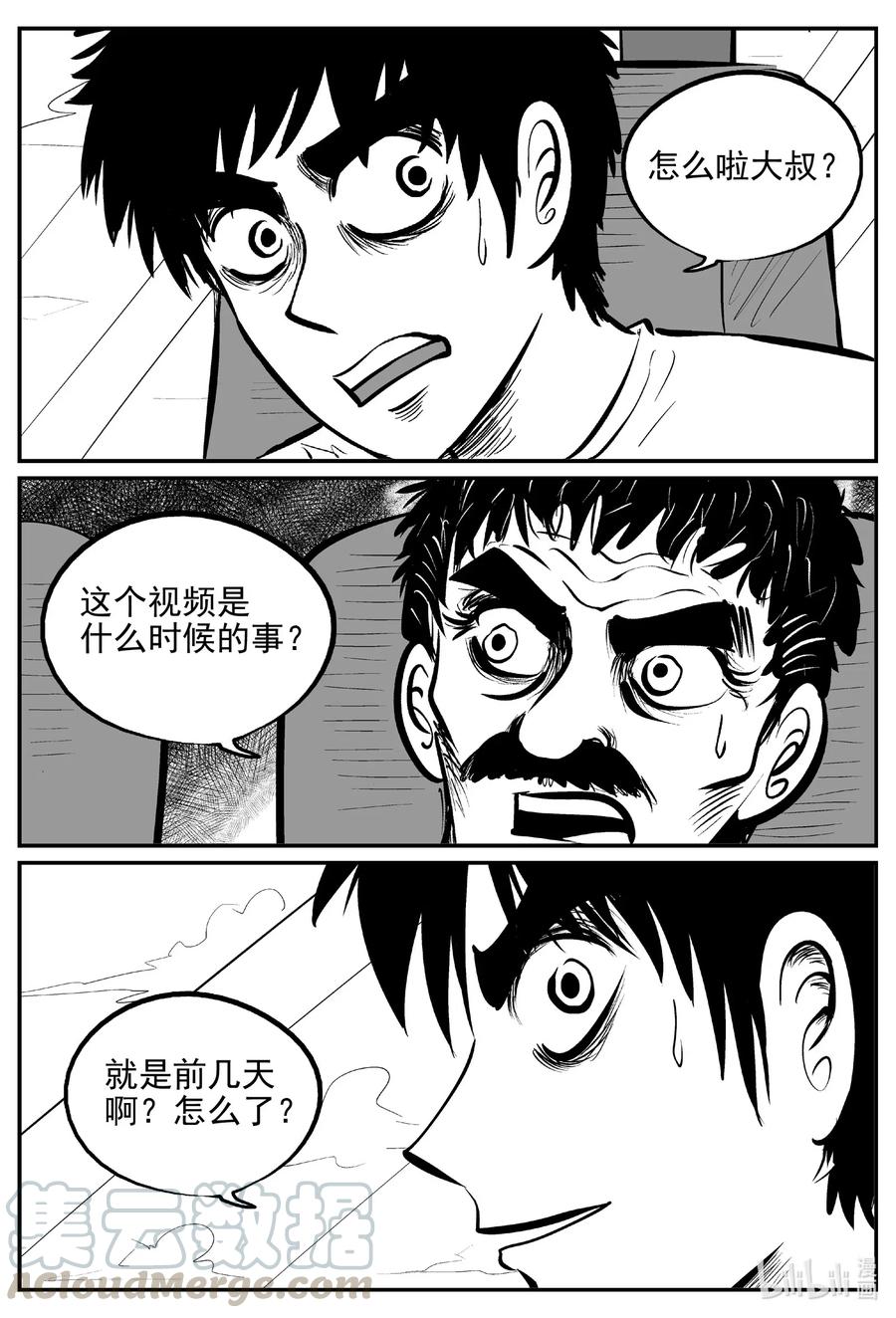 《小智怪谈》漫画最新章节537 回家之路免费下拉式在线观看章节第【4】张图片