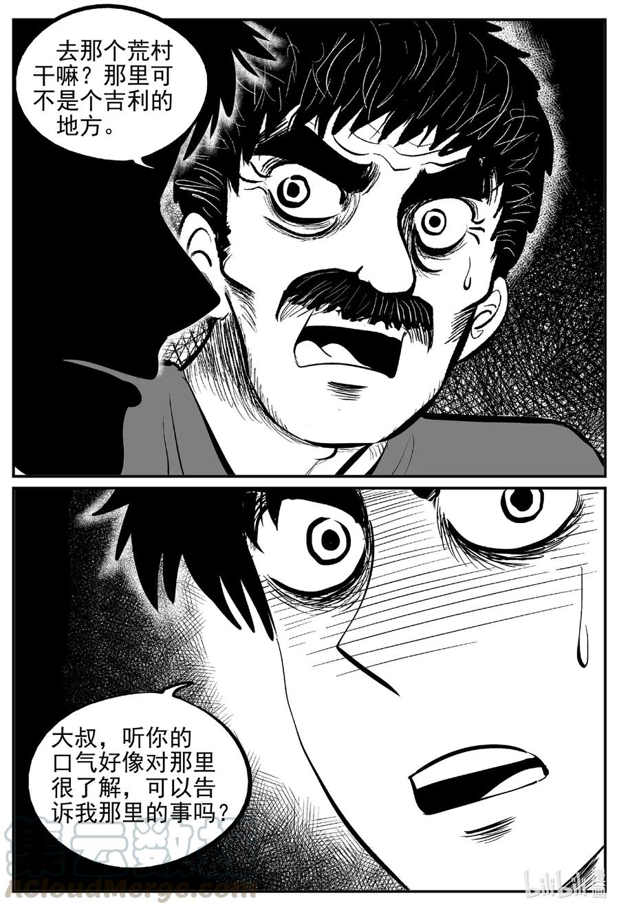 《小智怪谈》漫画最新章节537 回家之路免费下拉式在线观看章节第【7】张图片