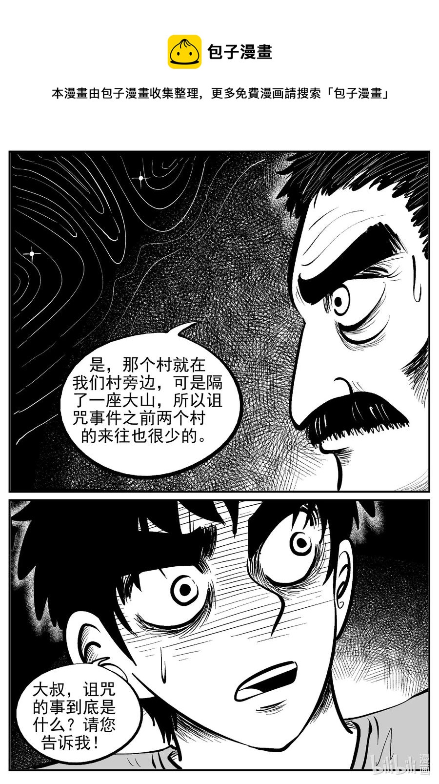 《小智怪谈》漫画最新章节537 回家之路免费下拉式在线观看章节第【8】张图片