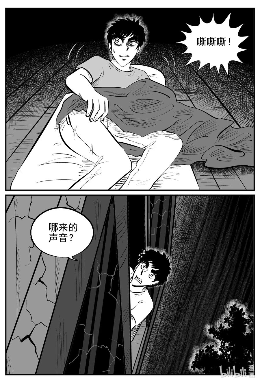 《小智怪谈》漫画最新章节538 回家之路免费下拉式在线观看章节第【12】张图片