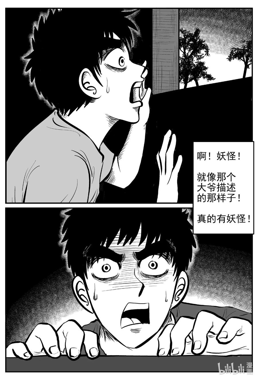 《小智怪谈》漫画最新章节538 回家之路免费下拉式在线观看章节第【14】张图片