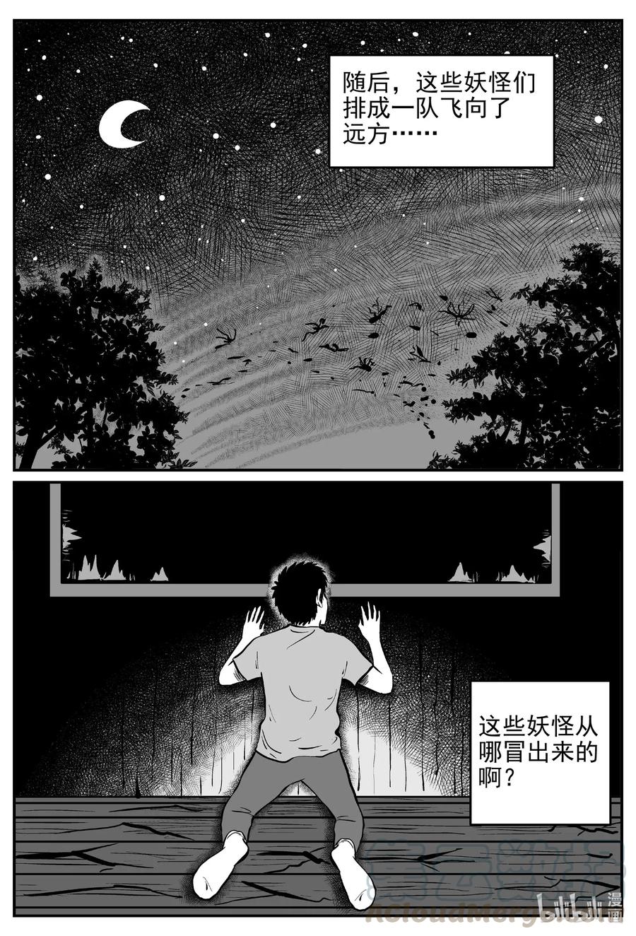 《小智怪谈》漫画最新章节538 回家之路免费下拉式在线观看章节第【16】张图片