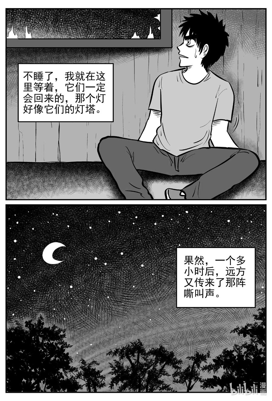 《小智怪谈》漫画最新章节538 回家之路免费下拉式在线观看章节第【17】张图片