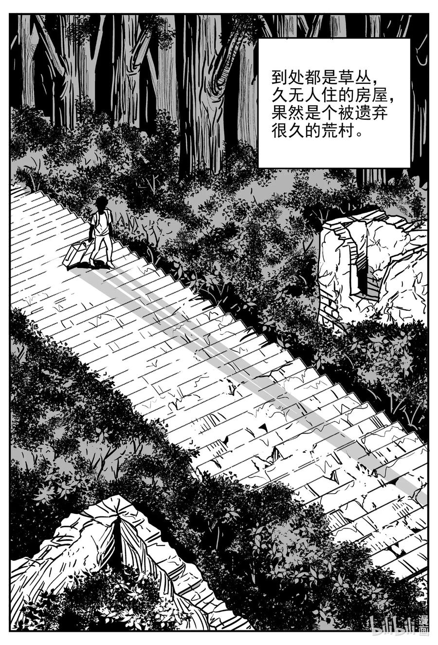 《小智怪谈》漫画最新章节538 回家之路免费下拉式在线观看章节第【2】张图片