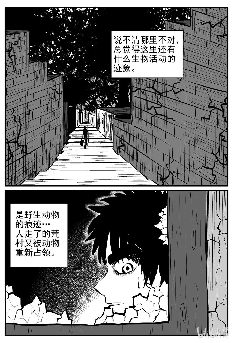 《小智怪谈》漫画最新章节538 回家之路免费下拉式在线观看章节第【3】张图片