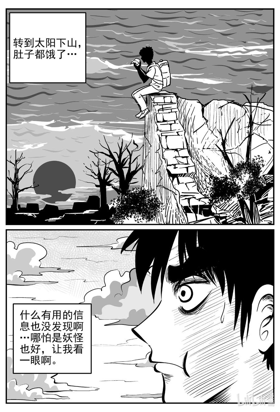 《小智怪谈》漫画最新章节538 回家之路免费下拉式在线观看章节第【6】张图片