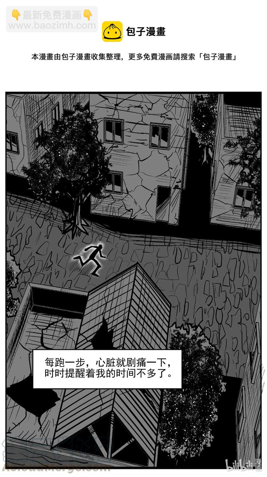 《小智怪谈》漫画最新章节539 回家之路免费下拉式在线观看章节第【1】张图片