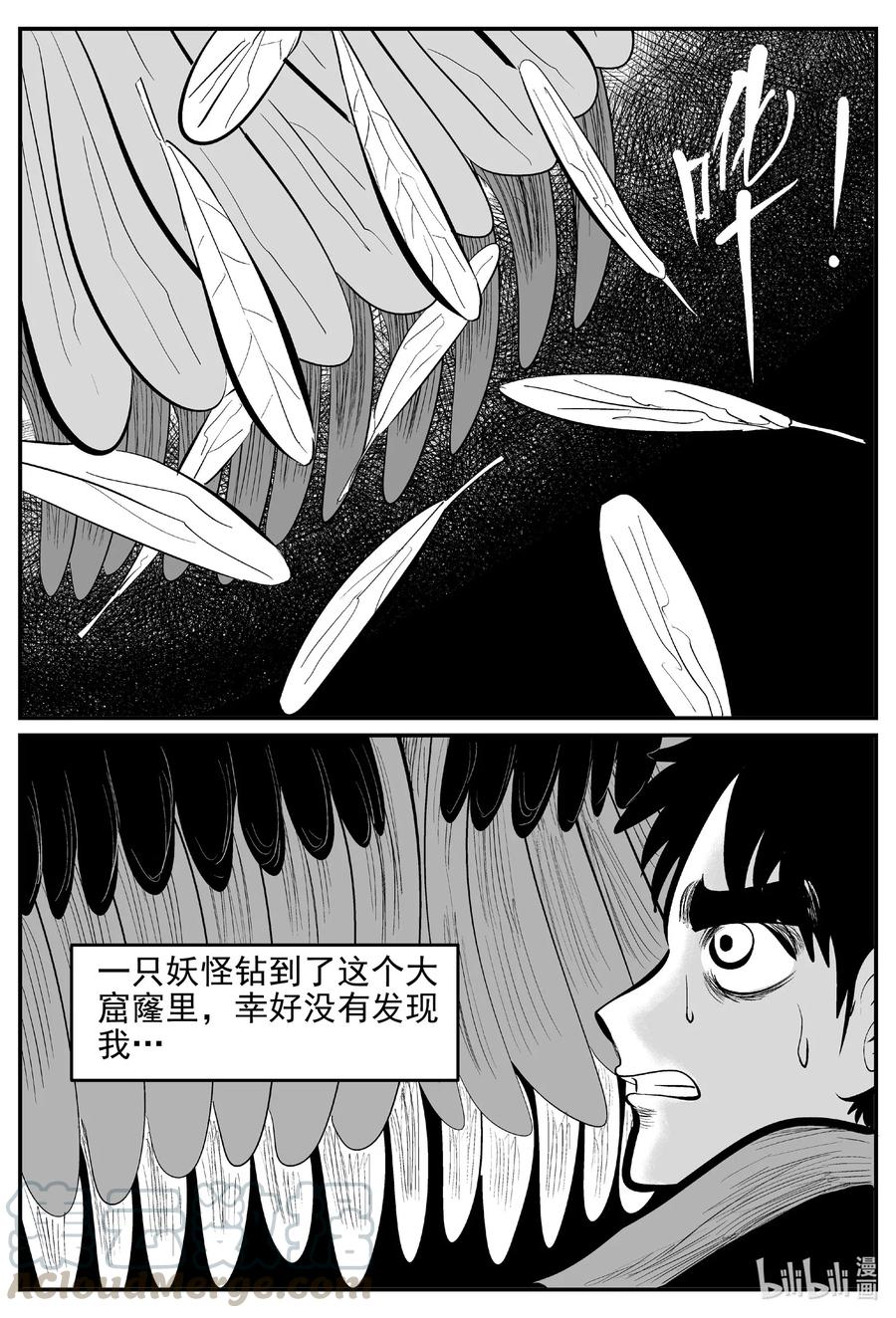 《小智怪谈》漫画最新章节539 回家之路免费下拉式在线观看章节第【10】张图片