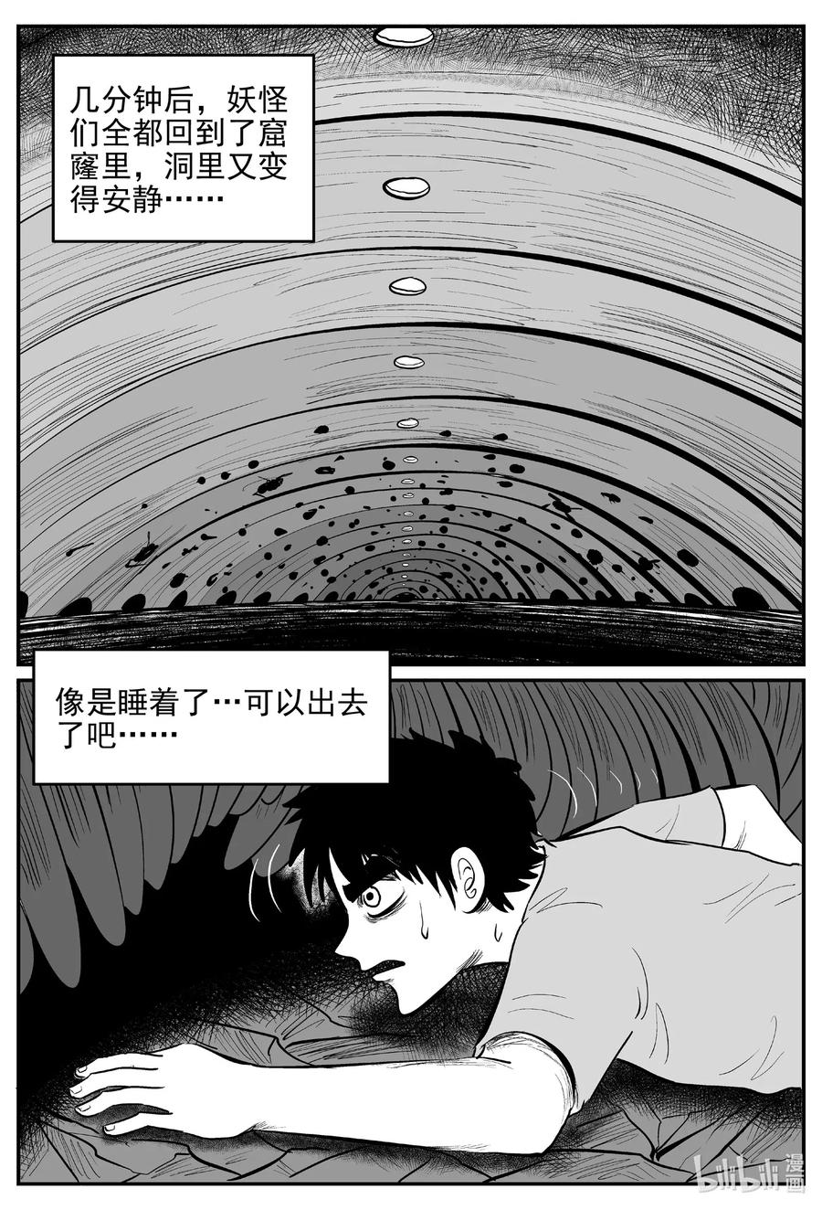 《小智怪谈》漫画最新章节539 回家之路免费下拉式在线观看章节第【11】张图片