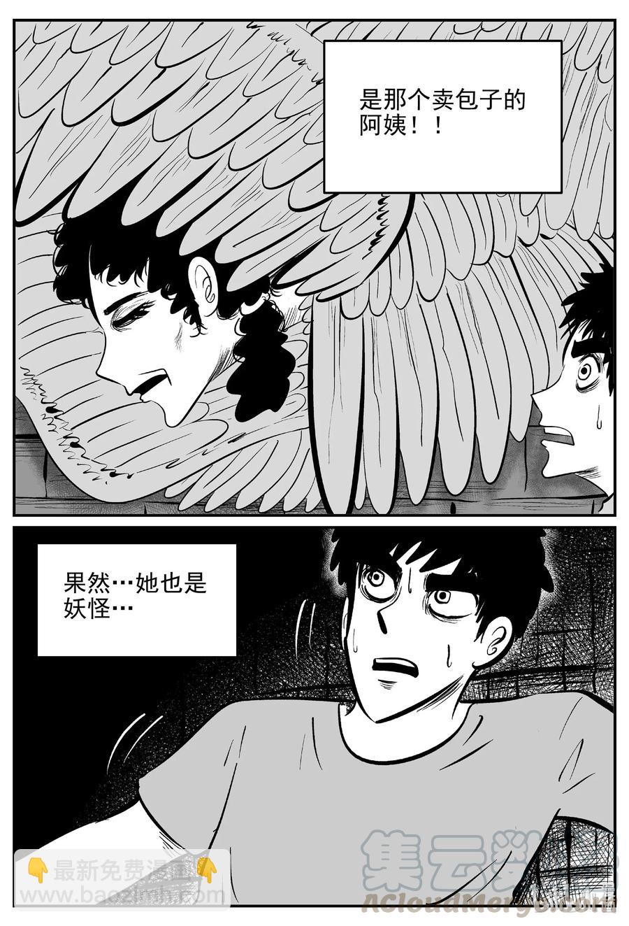 《小智怪谈》漫画最新章节539 回家之路免费下拉式在线观看章节第【13】张图片