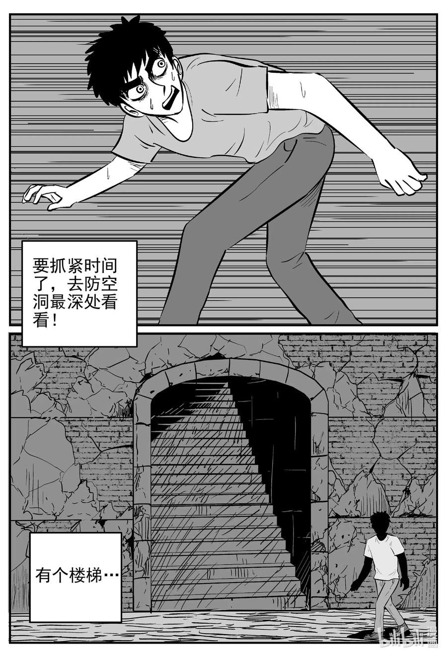 《小智怪谈》漫画最新章节539 回家之路免费下拉式在线观看章节第【14】张图片