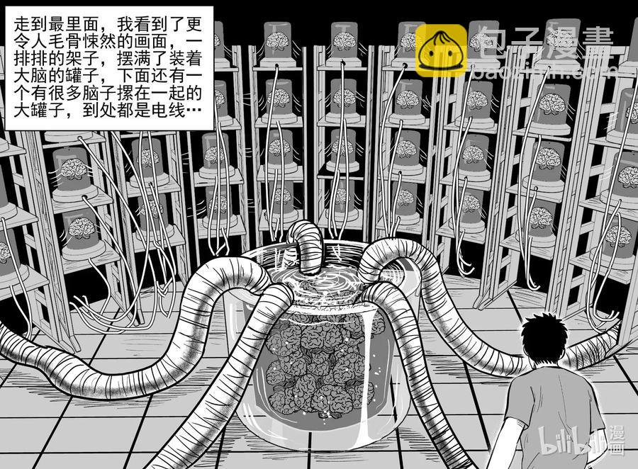 《小智怪谈》漫画最新章节539 回家之路免费下拉式在线观看章节第【17】张图片