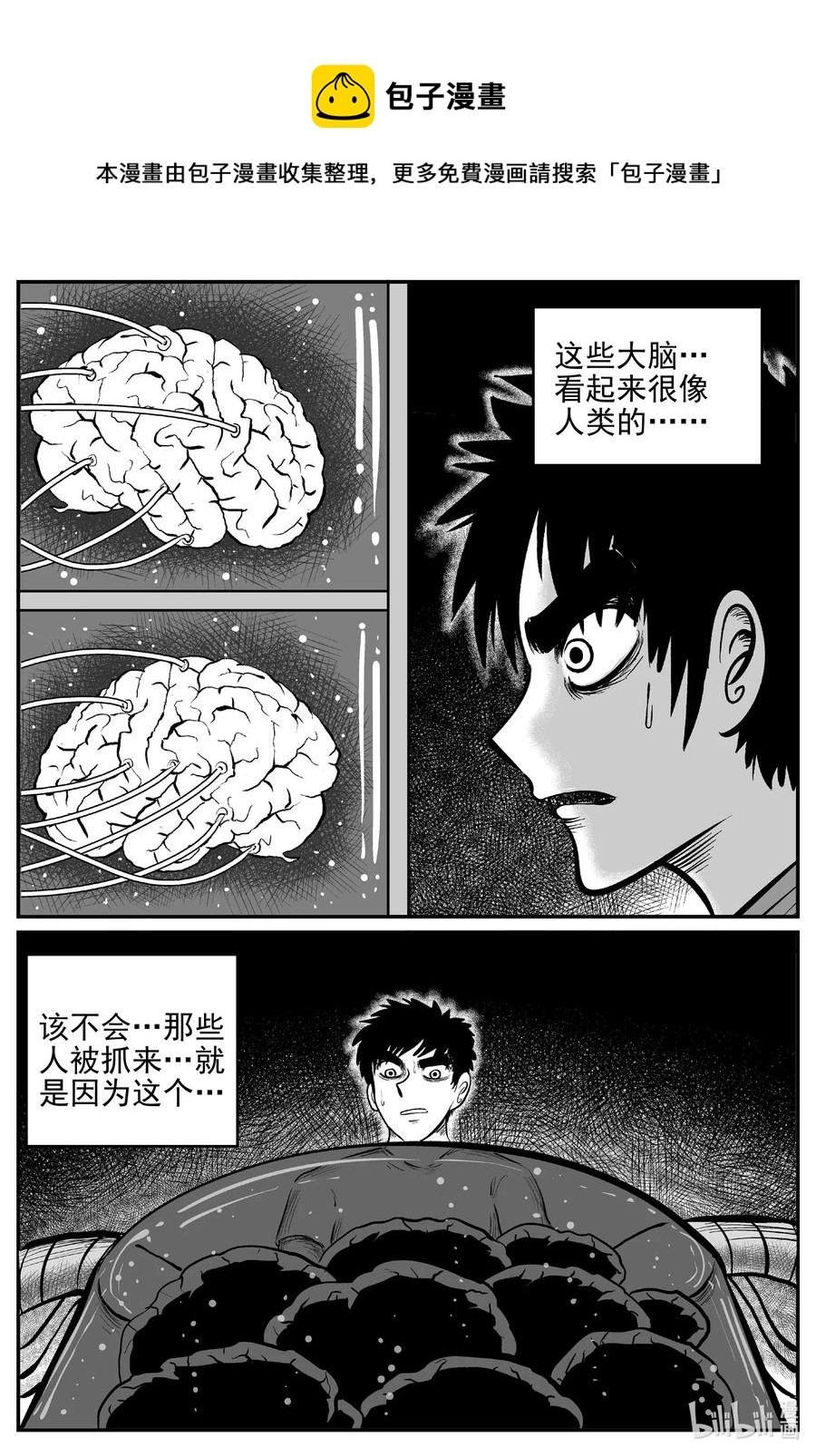 《小智怪谈》漫画最新章节539 回家之路免费下拉式在线观看章节第【18】张图片