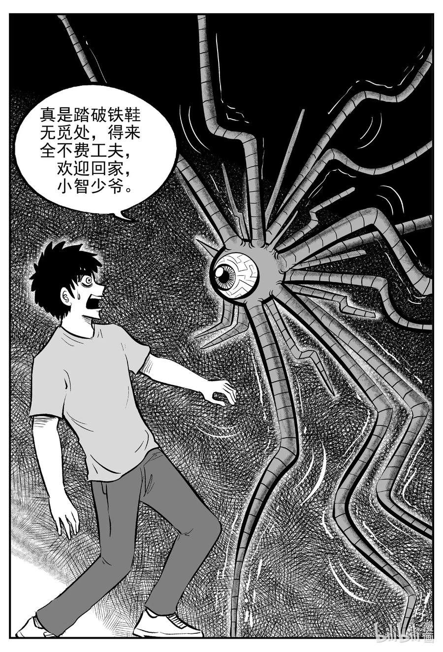 《小智怪谈》漫画最新章节539 回家之路免费下拉式在线观看章节第【20】张图片