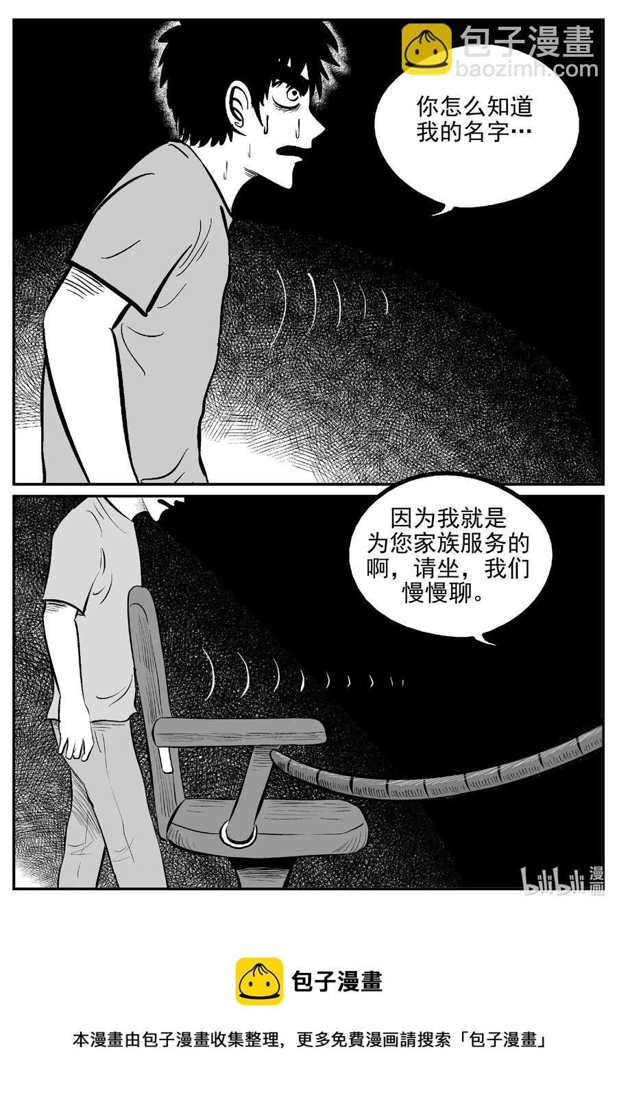 《小智怪谈》漫画最新章节539 回家之路免费下拉式在线观看章节第【21】张图片