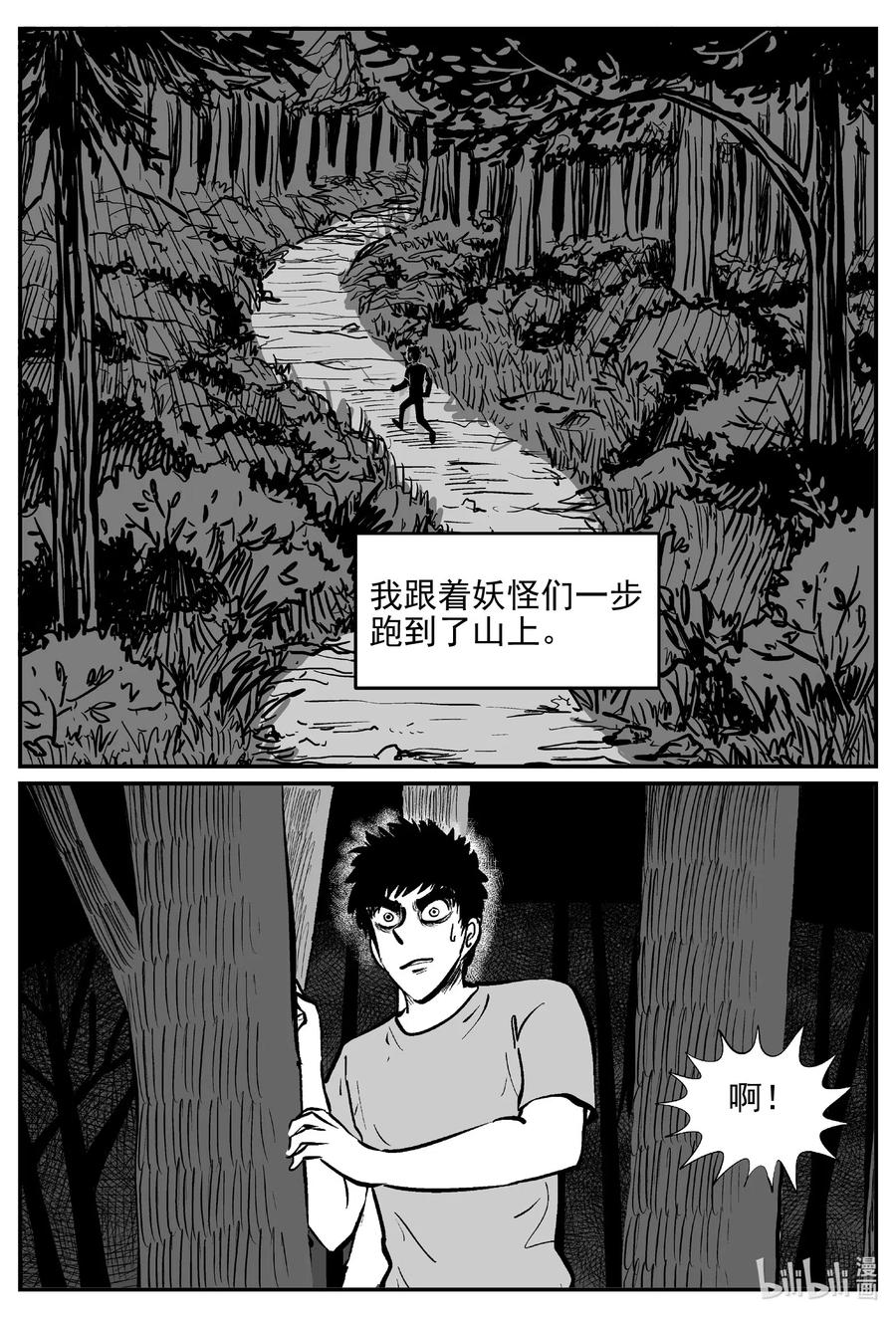 《小智怪谈》漫画最新章节539 回家之路免费下拉式在线观看章节第【3】张图片