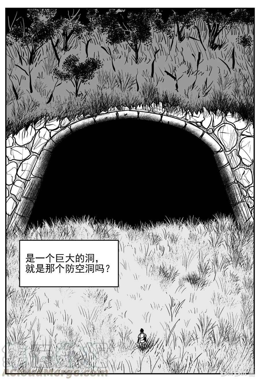 《小智怪谈》漫画最新章节539 回家之路免费下拉式在线观看章节第【4】张图片