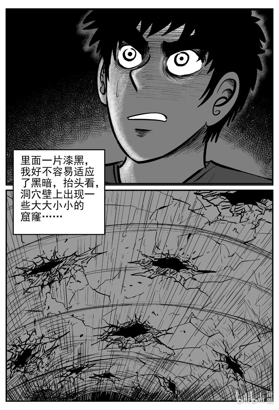 《小智怪谈》漫画最新章节539 回家之路免费下拉式在线观看章节第【6】张图片