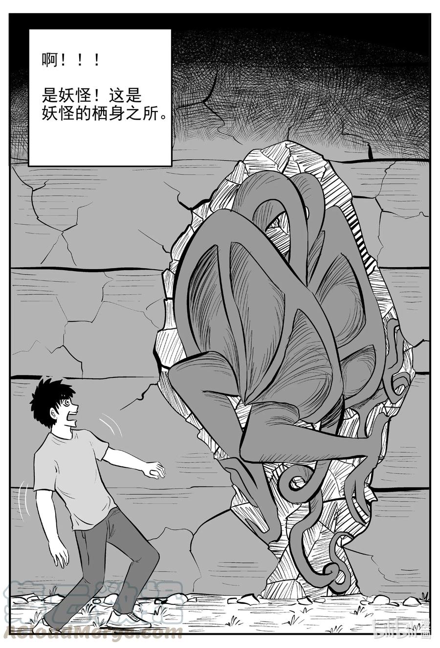 《小智怪谈》漫画最新章节539 回家之路免费下拉式在线观看章节第【7】张图片