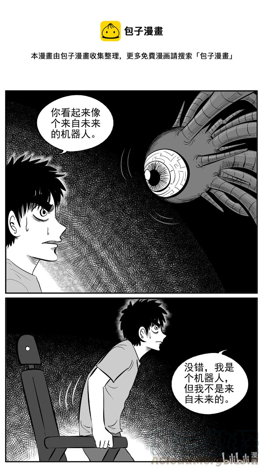 《小智怪谈》漫画最新章节540 回家之路免费下拉式在线观看章节第【1】张图片