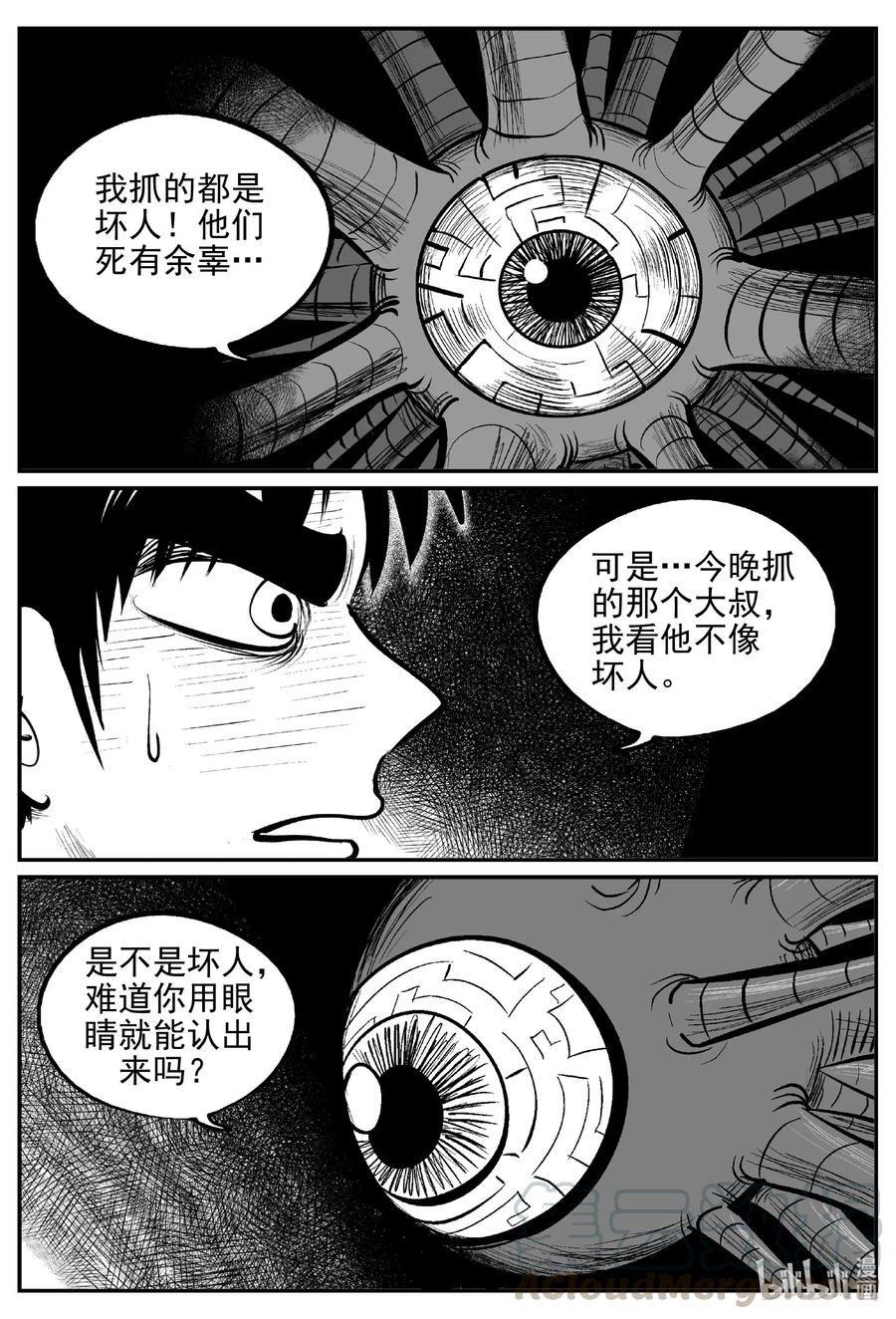 《小智怪谈》漫画最新章节540 回家之路免费下拉式在线观看章节第【10】张图片