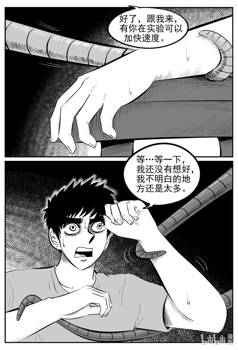 《小智怪谈》漫画最新章节540 回家之路免费下拉式在线观看章节第【11】张图片