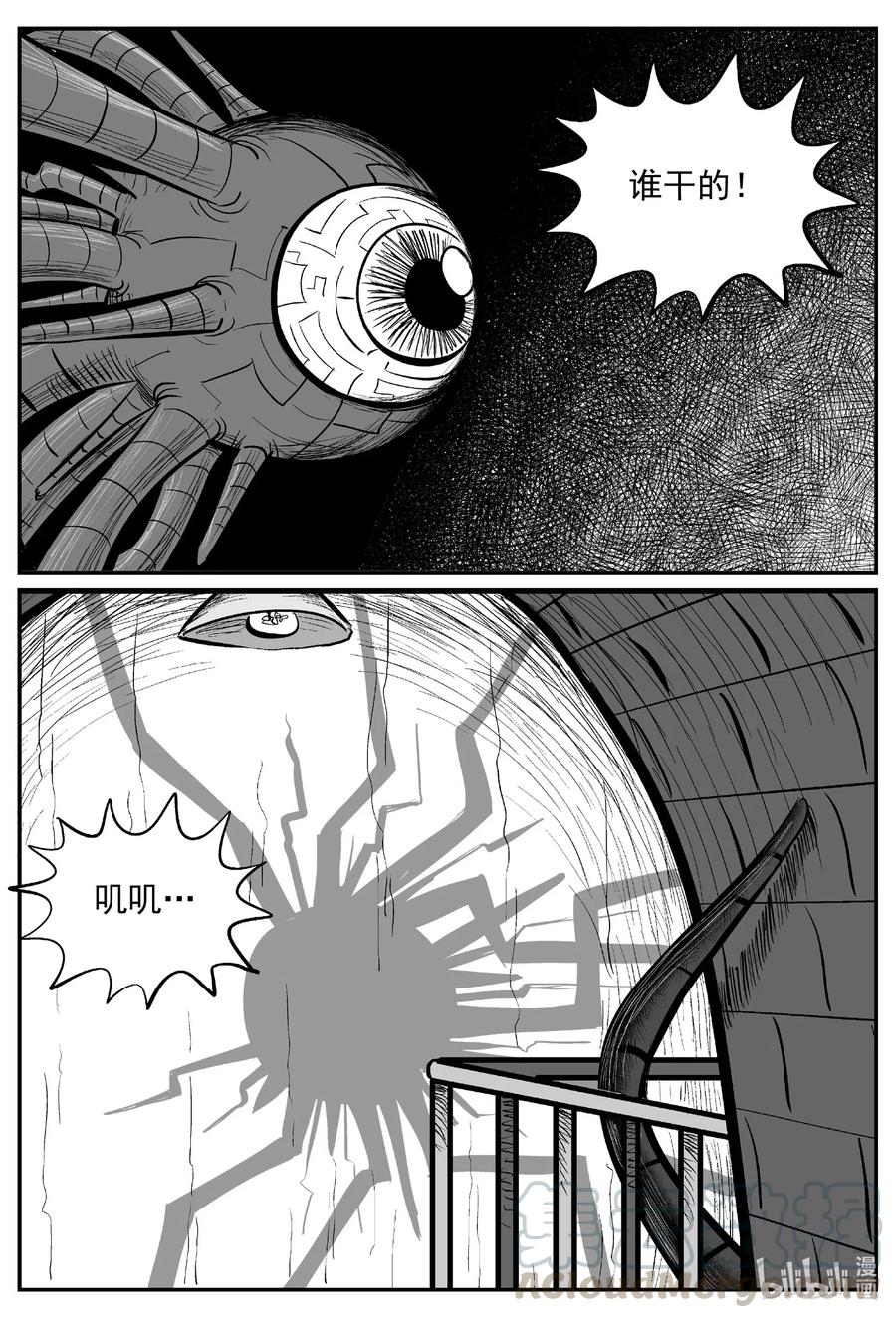 《小智怪谈》漫画最新章节540 回家之路免费下拉式在线观看章节第【13】张图片