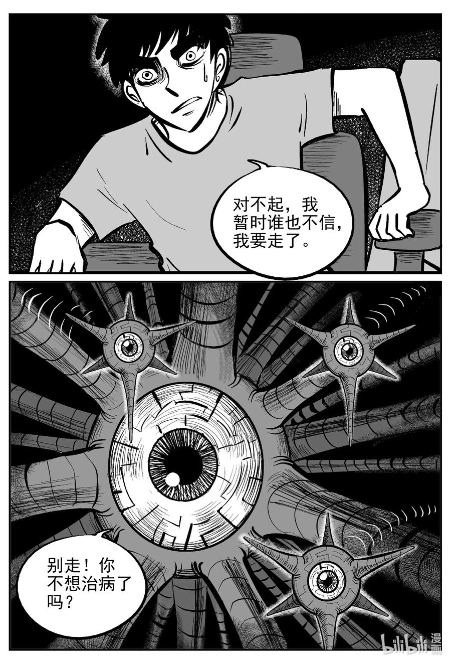 《小智怪谈》漫画最新章节540 回家之路免费下拉式在线观看章节第【18】张图片