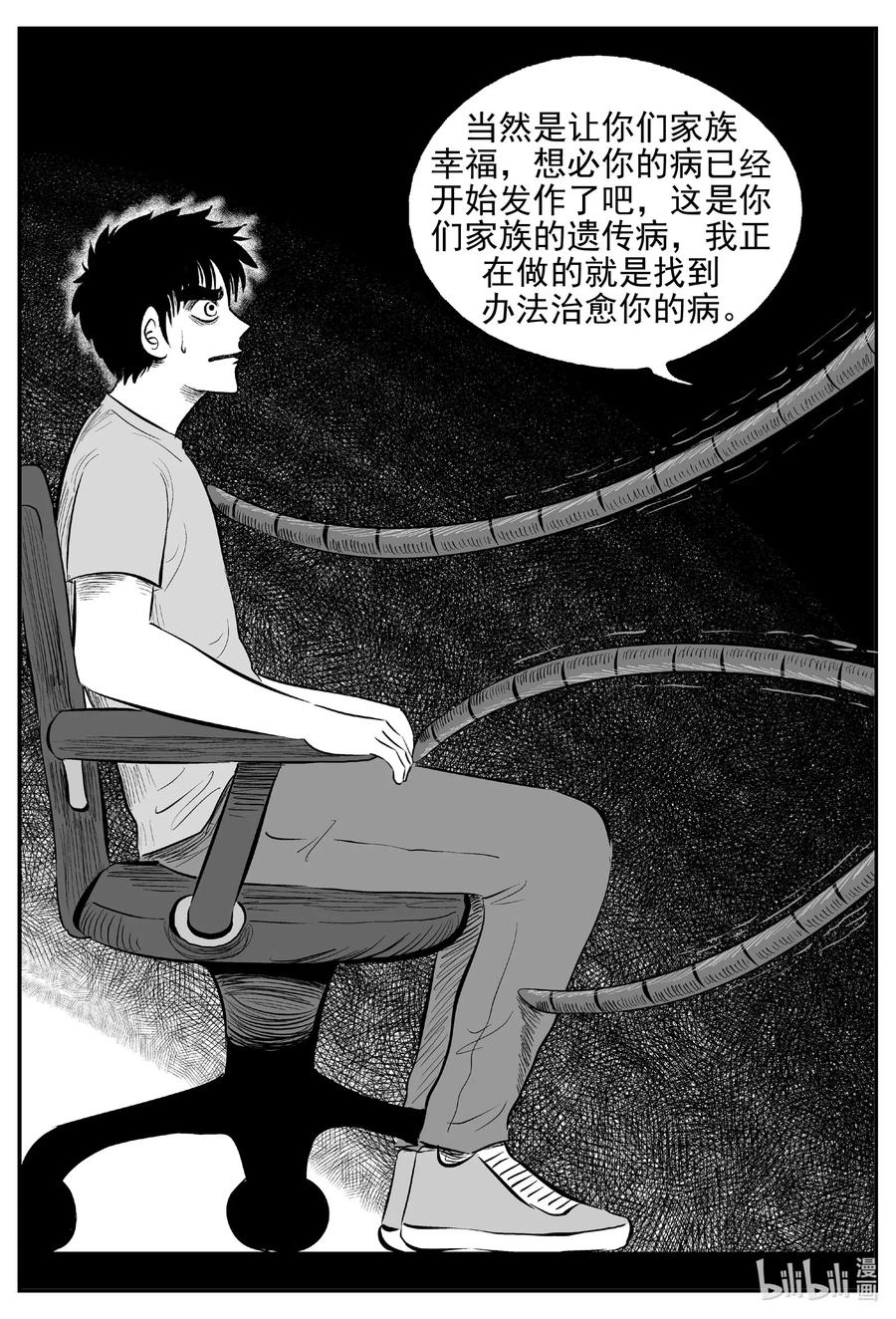 《小智怪谈》漫画最新章节540 回家之路免费下拉式在线观看章节第【6】张图片