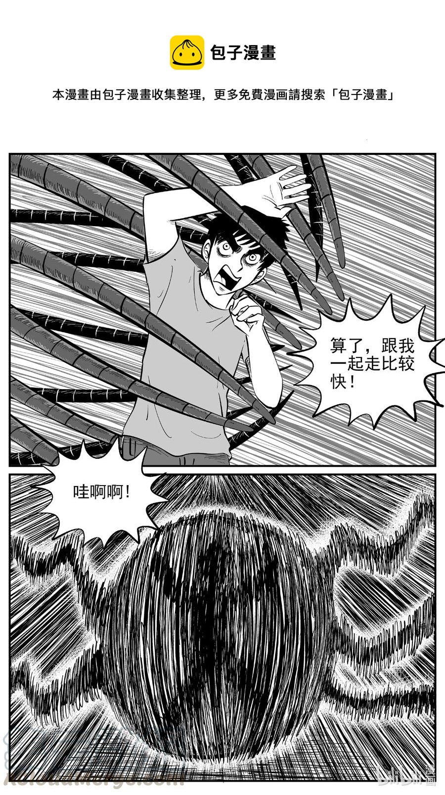 《小智怪谈》漫画最新章节541 回家之路免费下拉式在线观看章节第【1】张图片