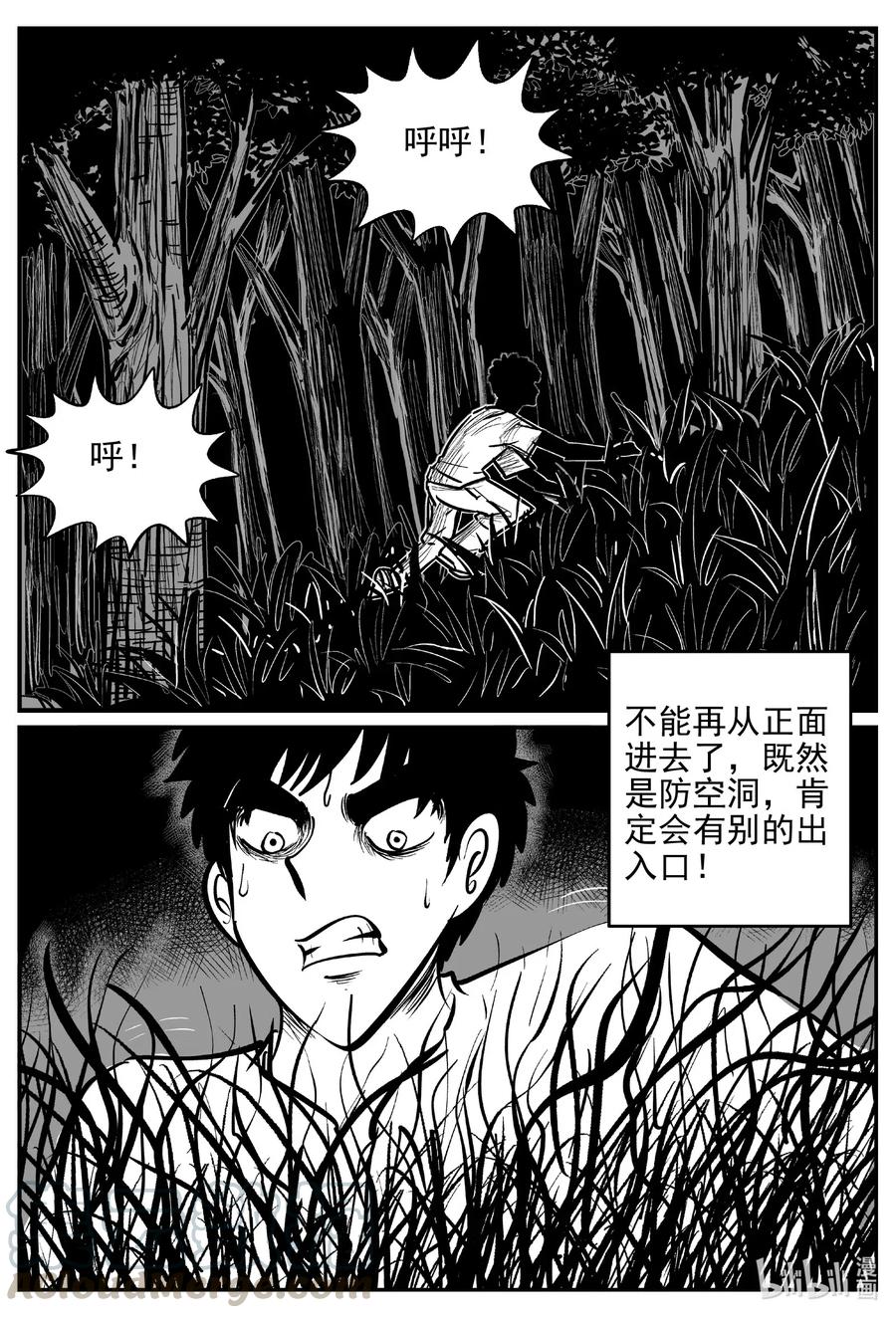 《小智怪谈》漫画最新章节541 回家之路免费下拉式在线观看章节第【13】张图片