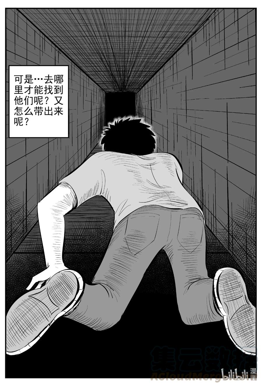 《小智怪谈》漫画最新章节541 回家之路免费下拉式在线观看章节第【16】张图片