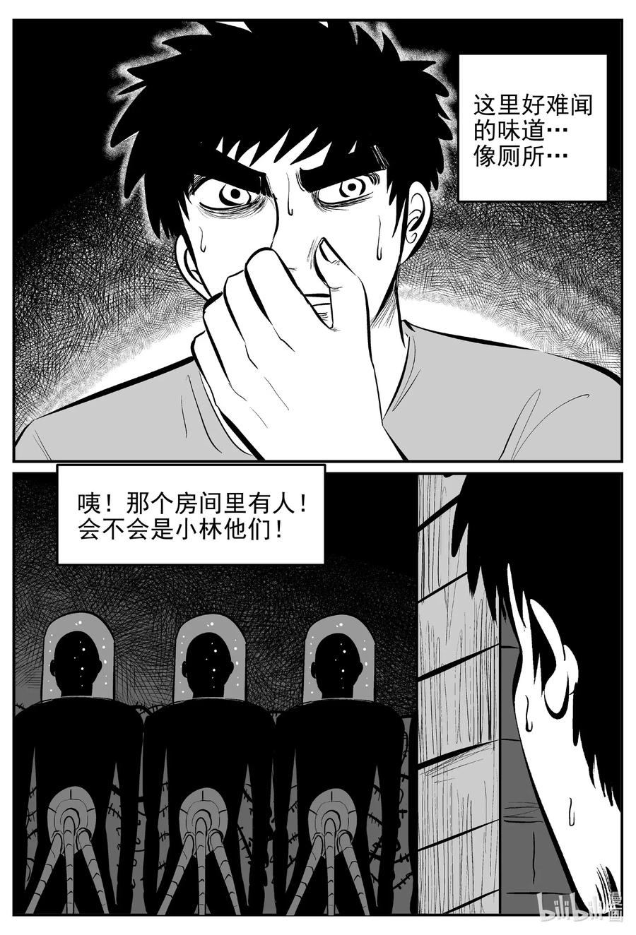 《小智怪谈》漫画最新章节541 回家之路免费下拉式在线观看章节第【18】张图片