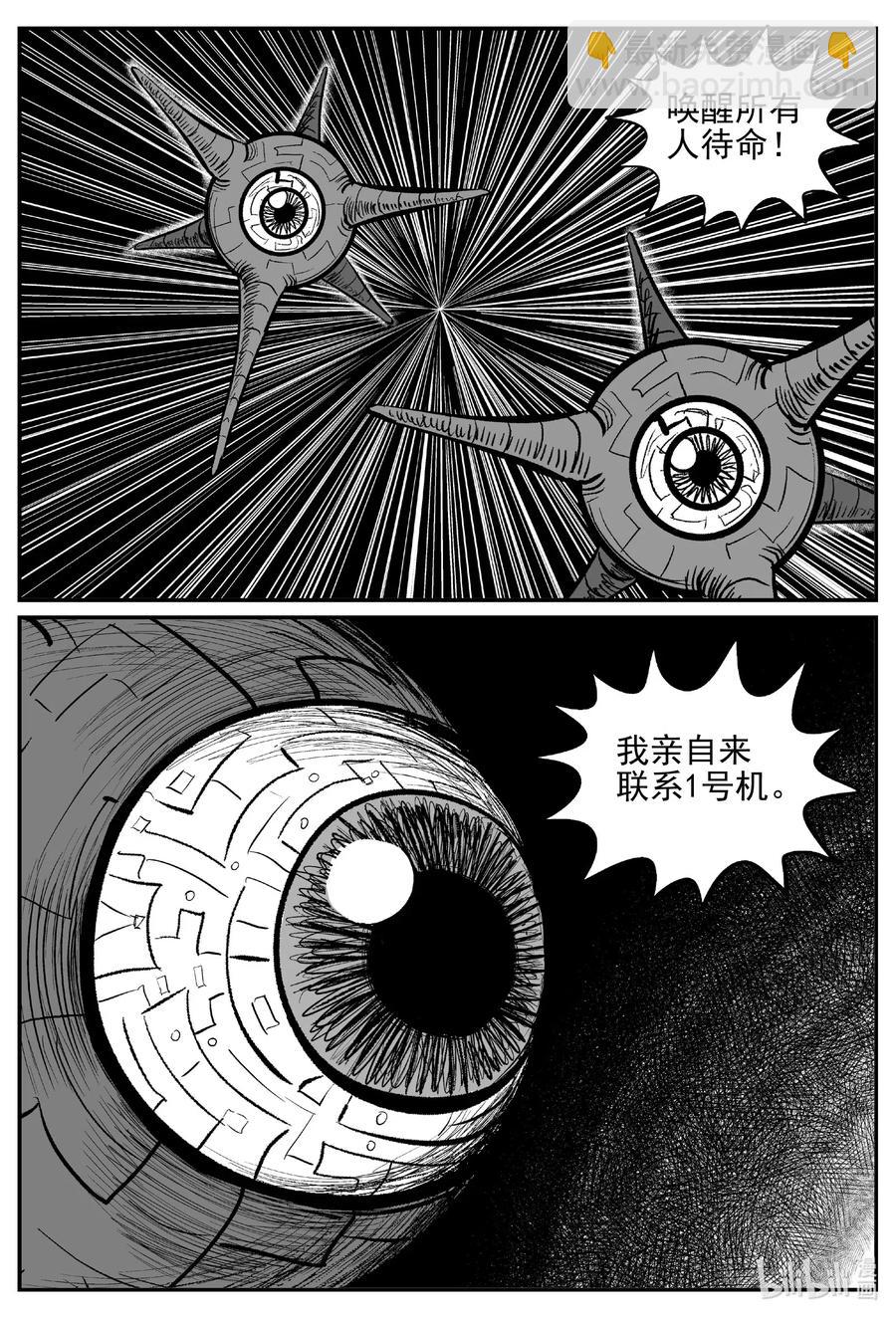 《小智怪谈》漫画最新章节541 回家之路免费下拉式在线观看章节第【3】张图片