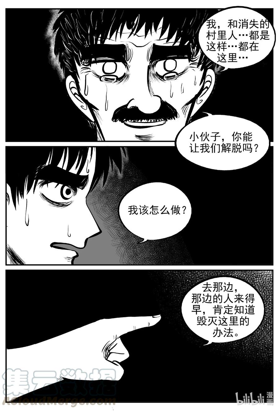 《小智怪谈》漫画最新章节542 回家之路免费下拉式在线观看章节第【10】张图片