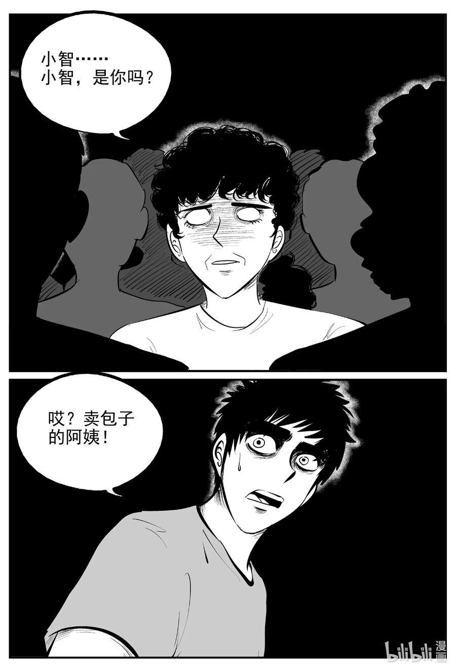 《小智怪谈》漫画最新章节542 回家之路免费下拉式在线观看章节第【12】张图片