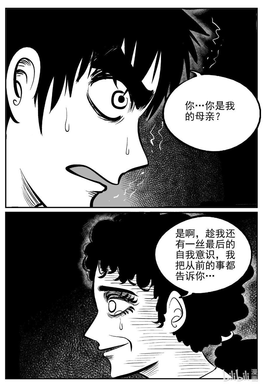 《小智怪谈》漫画最新章节542 回家之路免费下拉式在线观看章节第【14】张图片