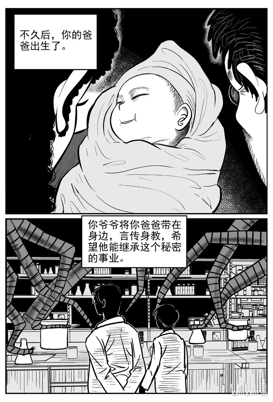 《小智怪谈》漫画最新章节542 回家之路免费下拉式在线观看章节第【18】张图片