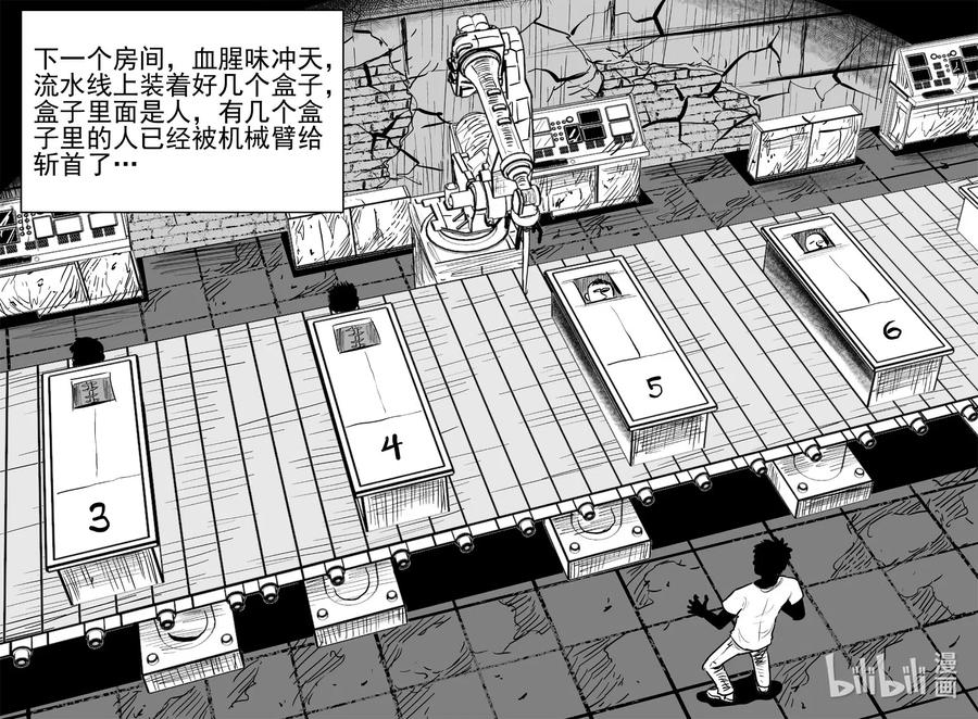 《小智怪谈》漫画最新章节542 回家之路免费下拉式在线观看章节第【2】张图片