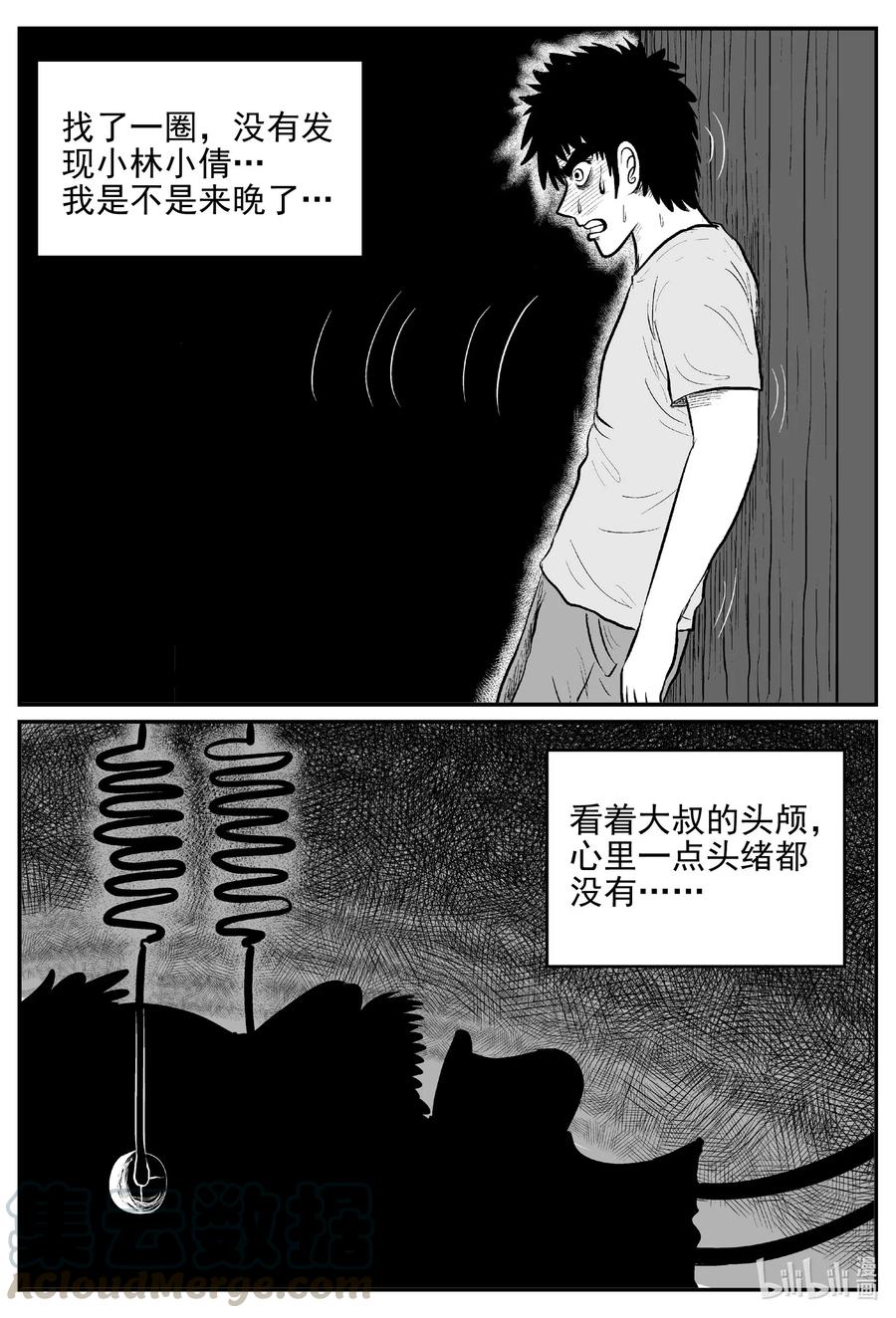 《小智怪谈》漫画最新章节542 回家之路免费下拉式在线观看章节第【4】张图片