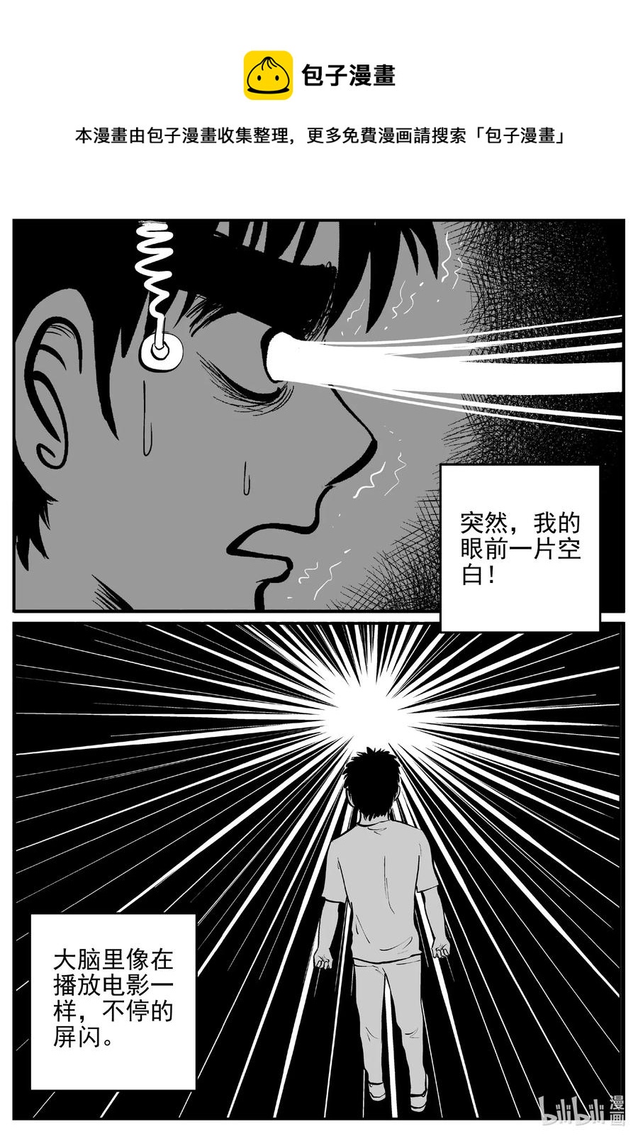 《小智怪谈》漫画最新章节542 回家之路免费下拉式在线观看章节第【6】张图片