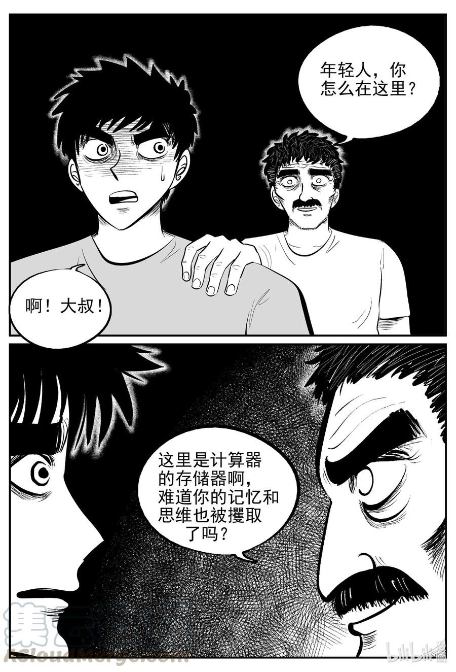 《小智怪谈》漫画最新章节542 回家之路免费下拉式在线观看章节第【7】张图片