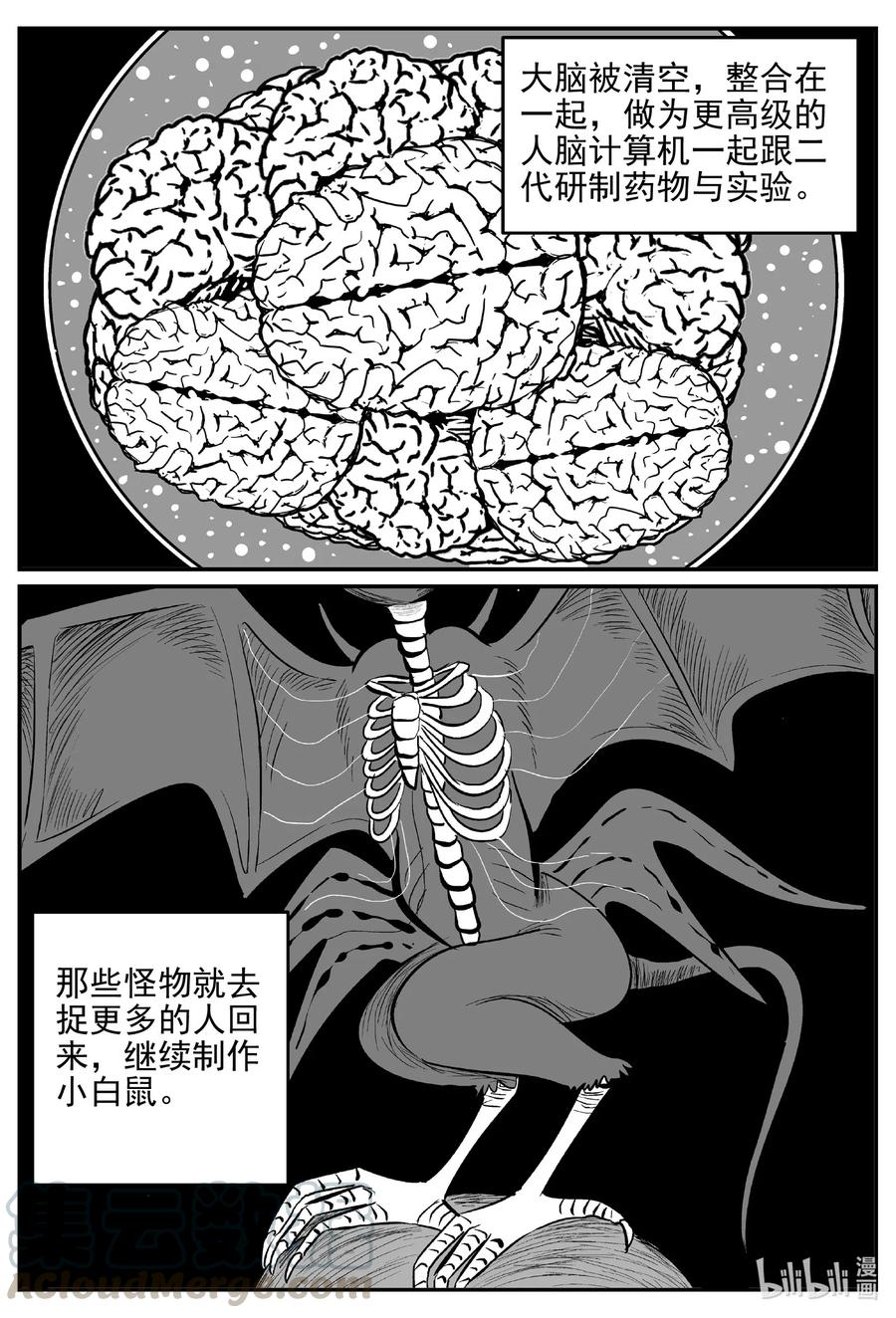 《小智怪谈》漫画最新章节543 回家之路免费下拉式在线观看章节第【10】张图片